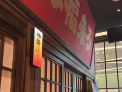 -弓二·烧鸟居酒屋(财富购物中心店)