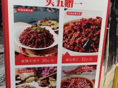 菜单-李子坝梁山鸡(李子坝大鸡哥店)