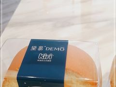 -DEMO黛慕蛋糕(三街两巷店)