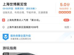 -东浩兰生上海世博展览馆