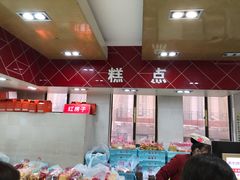 -红房子西点(南京东路店)
