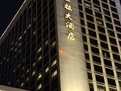 -济南香格里拉·咖啡泉自助餐厅