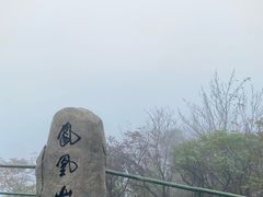-丹东凤凰山景区