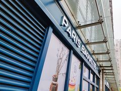 门面-巴黎贝甜(五月花广场店)