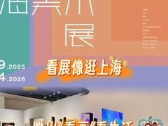 -中华艺术宫(上海美术馆)