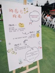 -禧趣婚礼