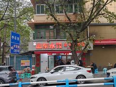 -山东水饺(南坪新街店)