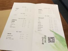 菜单-榕意·川味之美(深业上城店)