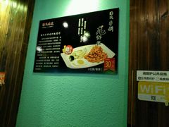 -潘氏凉皮(迎宾南路店)