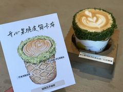 -城南花开咖啡(稻花村店)