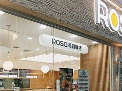 -罗莎蛋糕(魔法师司门口店)