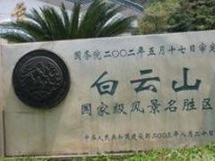 -洛阳白云山景区