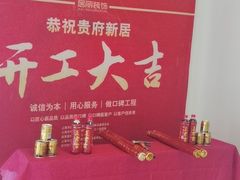 -居丽装饰空间设计(总部)