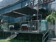 -小河盐帮·私家菜·烤鸭(三元桥·霄云路店)