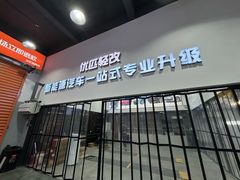 -天猫养车贴膜轻改·蓝电(优匹康桥东路店)