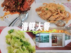 -大茄来海鲜餐厅(亚洲城分行)