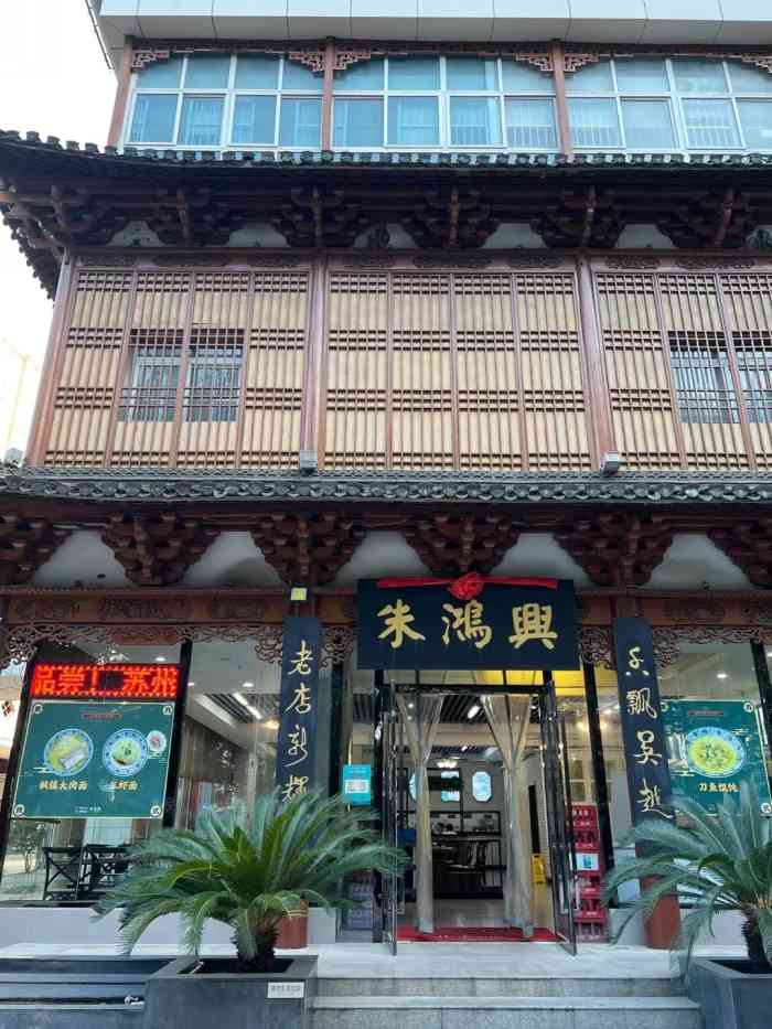 朱鸿兴-"[糖果]一顿比较满意的早餐[糖果] [."-大众点评移动版