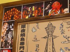 -鸟鹏烧鸟居酒屋(仁恒梦中心店)