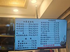 -四季美汤包(户部巷店)