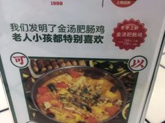 -晓彭肥肠鸡·泡椒鸡火锅(水木天地店)