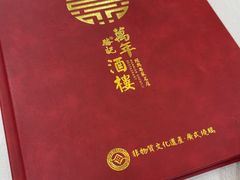 -万年酒楼(越秀南路店)