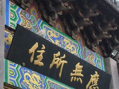 -灵顺寺