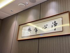 -南门四季铜锅涮肉(大屯·北苑店)