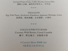 菜单-北京金融街丽思卡尔顿酒店·意味轩 Cepe