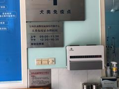 -畜牧兽医站(共江路店)