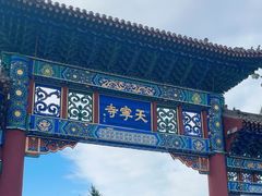 -天宁寺