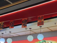 -醉人椒麻辣香锅(上地华联店)