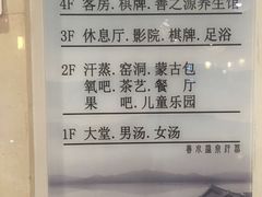 -善水温泉·汗蒸·SPA·生活会馆(桑田路店)