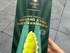 -马迭尔冷饮厅1906(中央大街店)