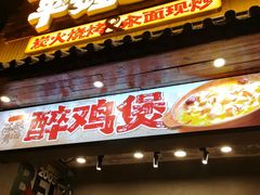 -平娃三宝烧烤·面食(南小街店)