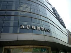 -北京清河万象汇