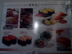 菜单-争鲜回转寿司(朝北大悦城店)