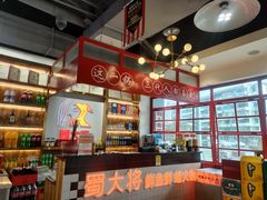 -蛙一刀·麻椒鱼火锅(金仙桥店)
