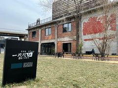 -一尺花园(首钢店)