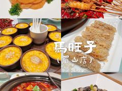 -马旺子酒楼