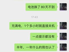 -铭修苹果华为手机平板维修服务(杨浦区店)