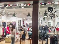 -东荟城名店仓