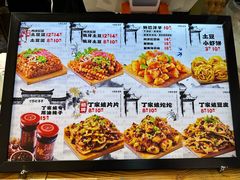 -周小亮丁家坡洋芋(观音桥好吃街B区直营店)