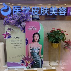 -南京康美美容医院·旗舰店