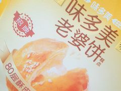 -味多美蛋糕(潘家园店)