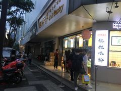 门面-鲍师傅糕点(春熙路店)