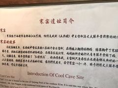 -西安曲江寒窑遗址公园