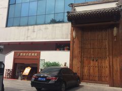 -汉唐宴长安食府