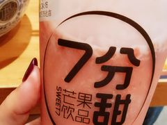 -7分甜(江宁万达店)