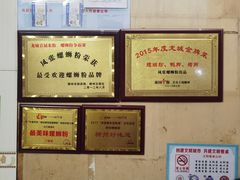 -凤张螺蛳粉·爽口粉(跃进路总店)