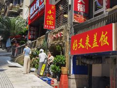 -醉小酒馆·川菜·江湖菜·重庆菜(观音桥旗舰店)